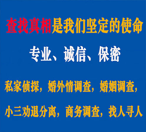 关于南川忠侦调查事务所